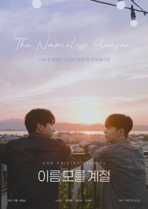 The Nameless Season (2025) 
