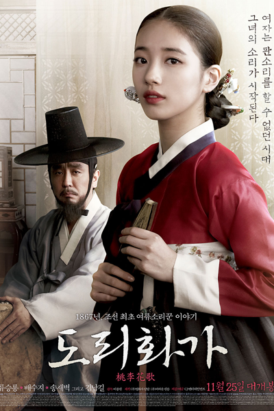 The Sound of a Flower (2015) 