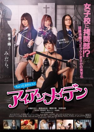 The Torture Club (2014)