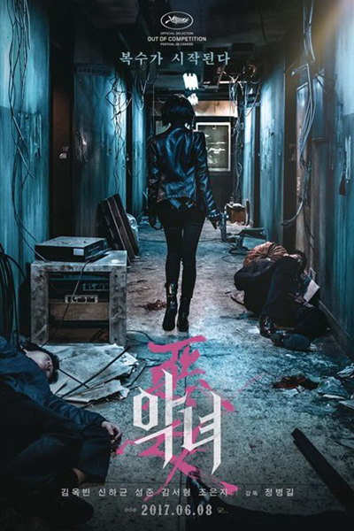 The Villainess 