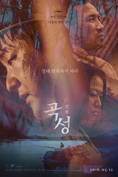 The Wailing (2016) 