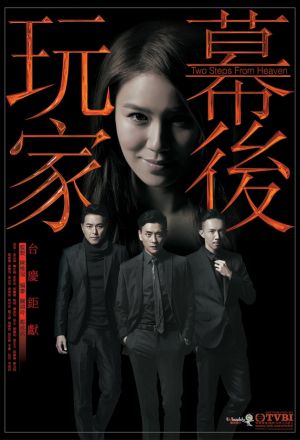 Two Steps From Heaven (2016) 