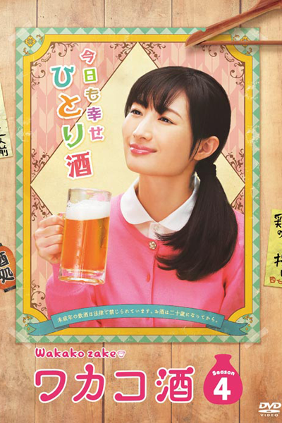 Wakako Zake Season 4 (2019) 