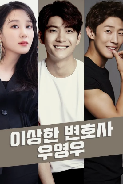 Extraordinary Attorney Woo (2022)
